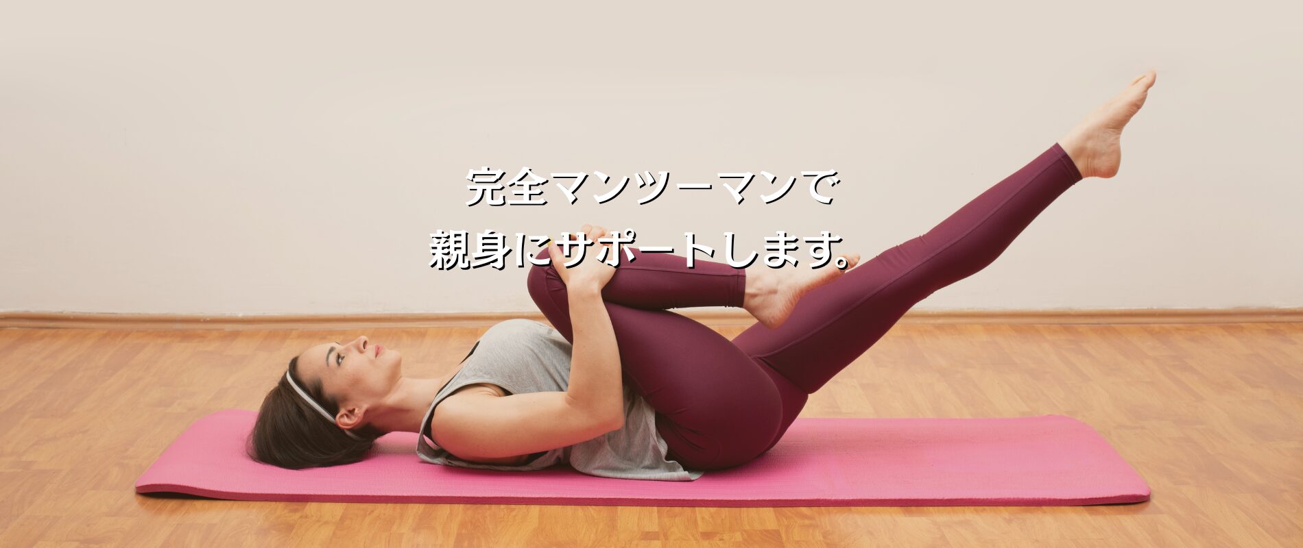 尾山台IC2ピラティス
